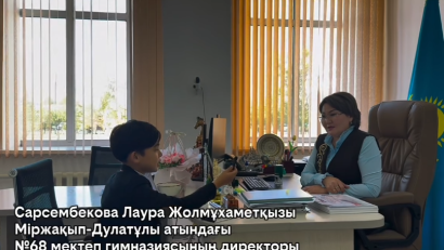  «1 ұстаз — 1 оқиға» челленджі